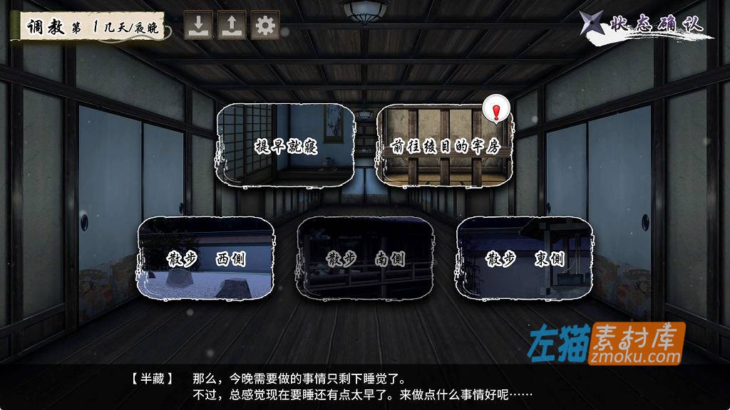 [PC游戏]《忍堕－女忍调教》(Fallen shinobi)_SLG模拟养成游戏+全CG存档_STEAM中文整合步版