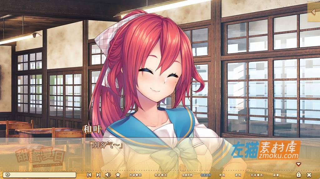 [PC游戏]《甜蜜夏日～Perfect Edition～》(アマナツ)_ADV视觉小说+全CG存档_FANZA中文整合版