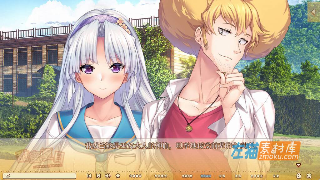 [PC游戏]《甜蜜夏日～Perfect Edition～》(アマナツ)_ADV视觉小说+全CG存档_FANZA中文整合版