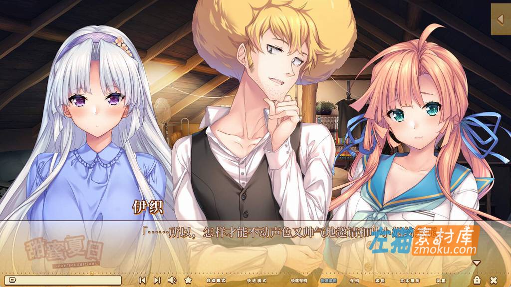 [PC游戏]《甜蜜夏日～Perfect Edition～》(アマナツ)_ADV视觉小说+全CG存档_FANZA中文整合版