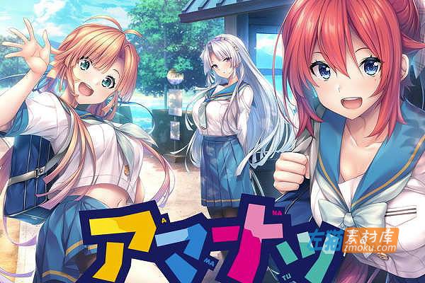 [PC游戏]《甜蜜夏日～Perfect Edition～》(アマナツ)_ADV视觉小说+全CG存档_FANZA中文整合版