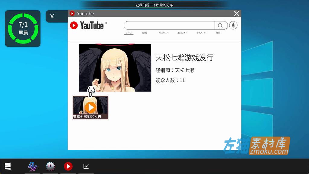 [PC游戏]《Vtuber Hack》(直播黑客)_SLG模拟经营类游戏+全CG回想_DLsite中文整合版V0.24.316