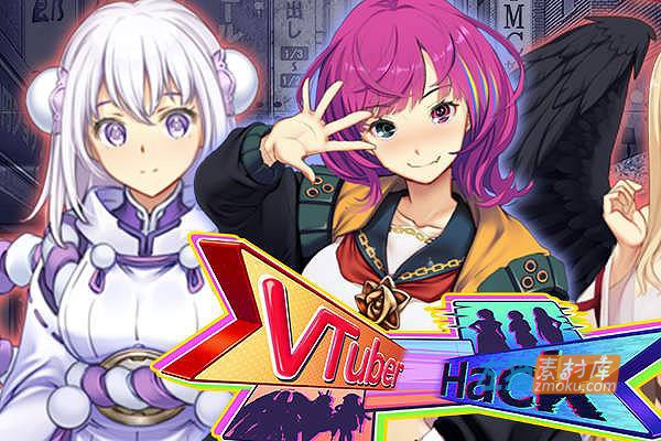 [PC游戏]《Vtuber Hack》(直播黑客)_Append.1+SLG模拟经营游戏+全CG存档_DLsite中文整合版