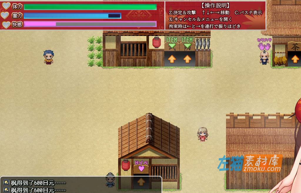 [PC游戏]《退魔师枫》(退魔師カエデ)_日式ARPG冒险游戏+全CG存档_DLsite整合中文版Ver1.04