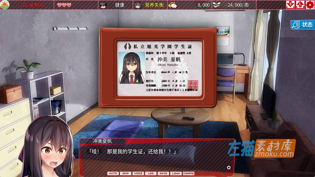 [PC游戏]《外行离家少女与我》(シロウト家出娘と俺)_精品养成SLG游戏_DLsite整合官方中文版V1.05