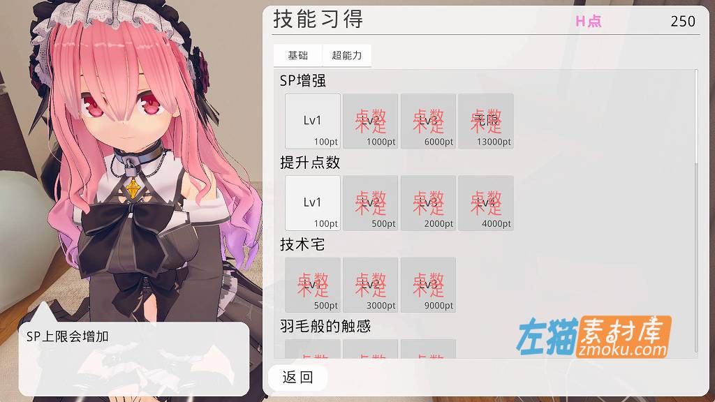 [PC游戏]《すと～きんぐ! ~あの子に催...》(悄悄的恶作剧...)_精品SLG游戏_DLsite整合中文版V1.05