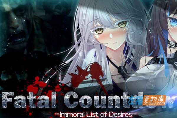 [PC+手机游戏]《索命倒数-背德的欲望清单》(Fatal Countdown)_探索生存SLG游戏_STEAM整合中文步版V1.12