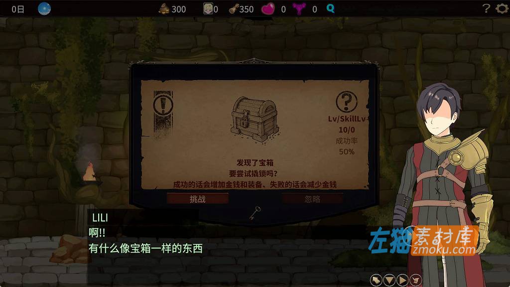 [PC游戏]《我不是领导者！！》(僕はリーダーじゃない!!)_地下城迷宫RPG_DLsite整合中文版V1.30