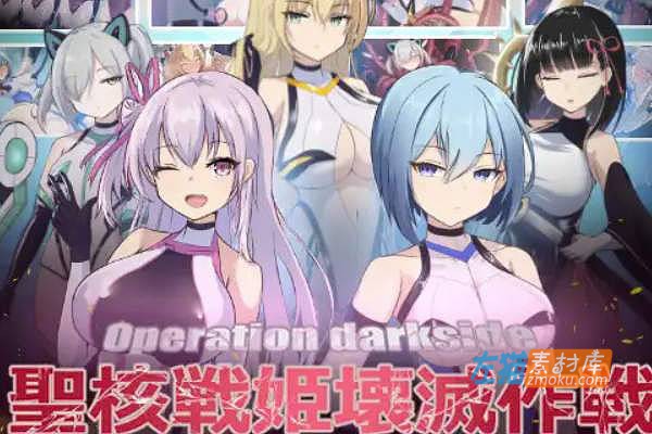 [PC游戏]《圣核战姬毁灭作战》(聖核戦姫壊滅作戦)_回合制RPG游戏+全CG存档_DLsite中文整合版