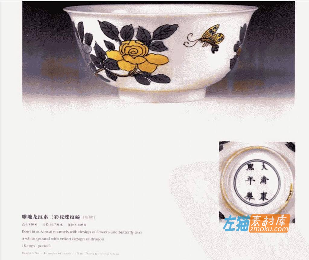 [PDF图书]《中国清代官窑瓷器》南京博物院编著_徐湖平主编_全书扫描PDF版