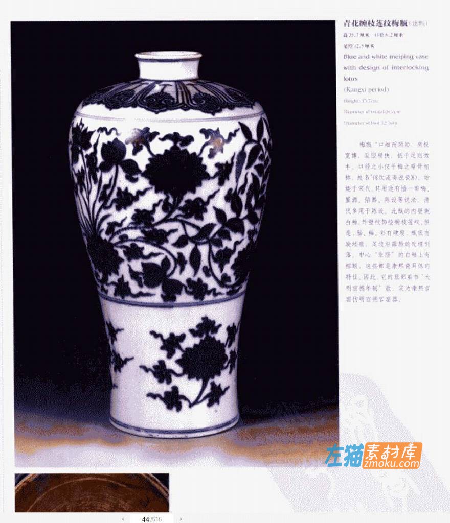 [PDF图书]《中国清代官窑瓷器》南京博物院编著_徐湖平主编_全书扫描PDF版