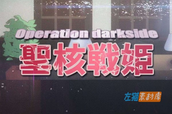[PC游戏] Seikaku（圣核战姬毁灭作战）- 回合制RPG DLsite 中文整合版
