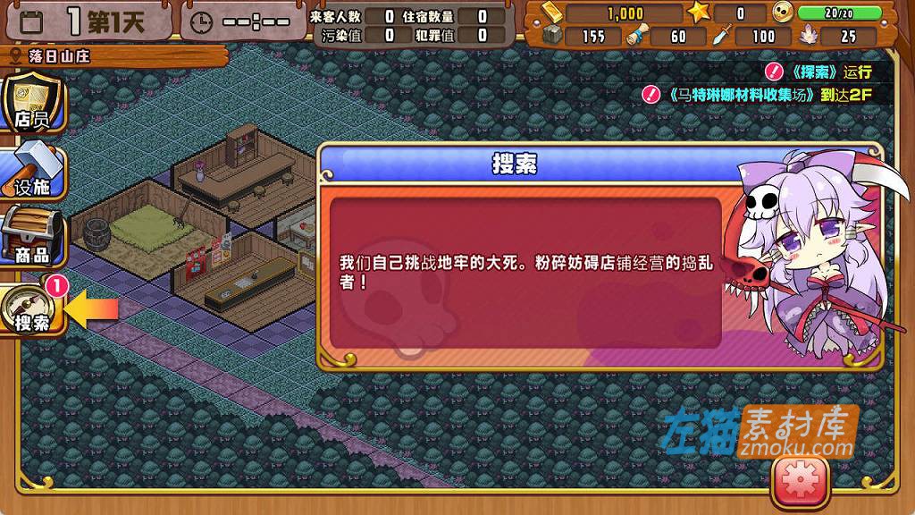 [PC游戏]《死神商館RExEX》(Reapers Store)_SLG模拟经营_DLsite整合中文版V1.0.0.8c