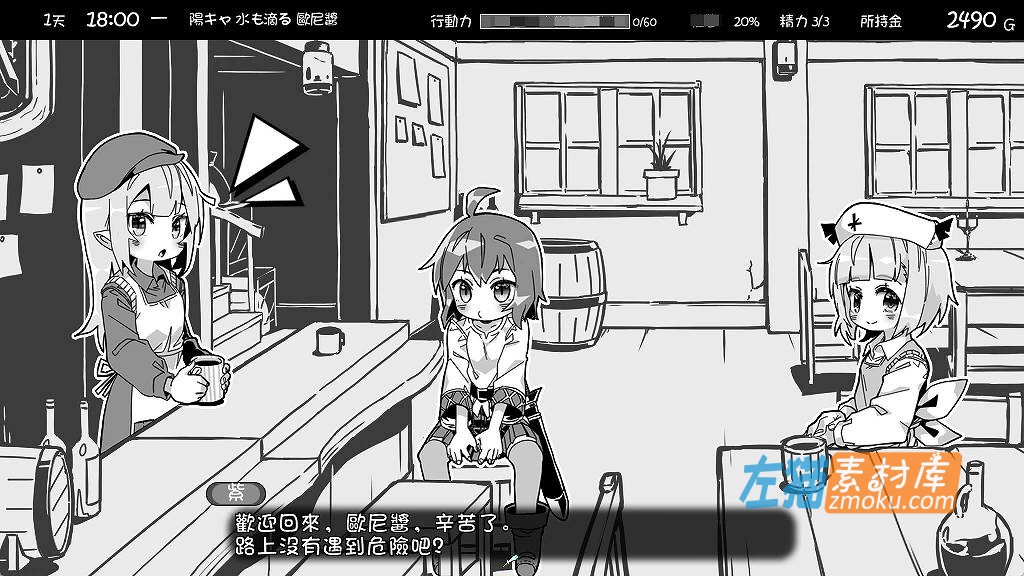 [PC游戏]《妹！生活~单色~》(妹同居黑白2：异世界幻想)_SLG模拟养成游戏_DLsite整合中文步版V1.4.4