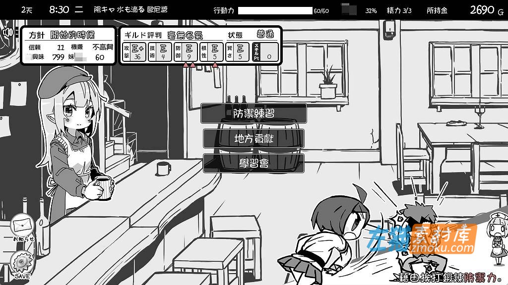 [PC游戏]《妹！生活~单色~》(妹同居黑白2：异世界幻想)_SLG模拟养成游戏_DLsite整合中文步版V1.4.4