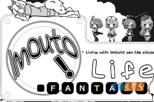 [PC游戏]《妹！生活~单色~》(妹同居黑白2：异世界幻想)_SLG模拟养成游戏_DLsite整合中文步版V1.4.4