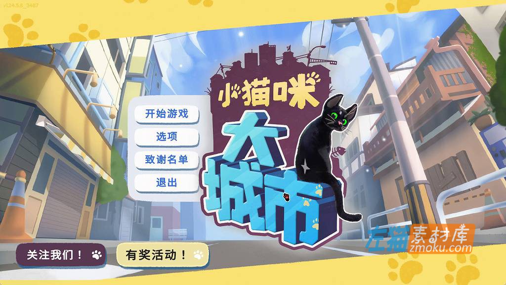 [PC游戏]《小猫咪大城市》(Little Kitty, Big City)_冒险探索游戏_STEAM中文整合版