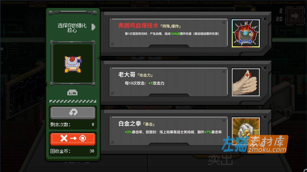 [PC游戏]《鸡械绿洲》(Cluckmech Oasis)_Roguelike塔防游戏_STEAM中文整合版