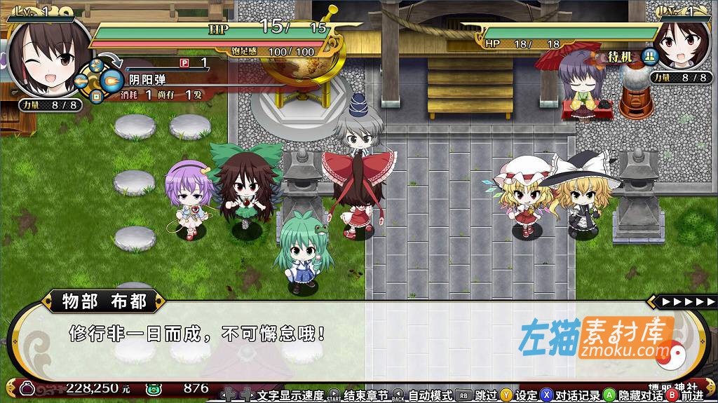 [PC游戏]《不可思议的幻想乡》(Touhou Genso Wanderer FORESIGHT)_STEAM中文TENOKE安装版