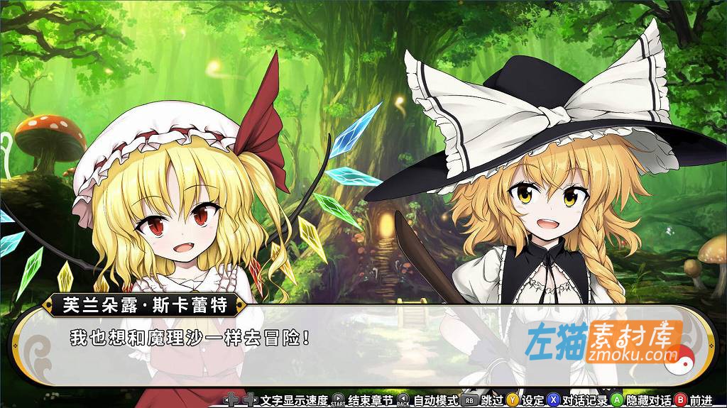 [PC游戏]《不可思议的幻想乡》(Touhou Genso Wanderer FORESIGHT)_STEAM中文TENOKE安装版