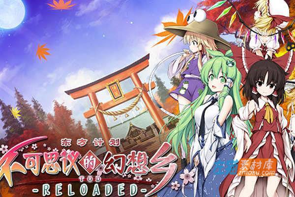 [PC游戏]《不可思议的幻想乡》(Touhou Genso Wanderer FORESIGHT)_STEAM中文TENOKE安装版