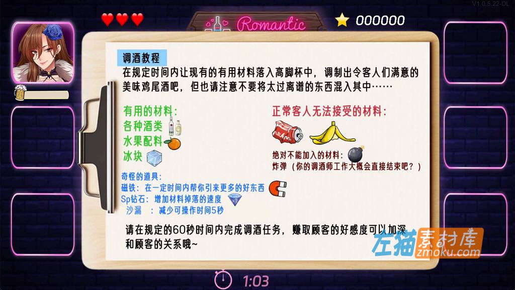 [PC游戏]《调酒大师》(Bartending Master)_SLG互动剧情游戏_STEAM整合中文步版