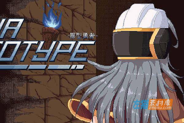 [PC游戏]《原型勇者-SFW-》(Yusha Prototype)_像素横版ACT动作游戏_STEAM整合中文版