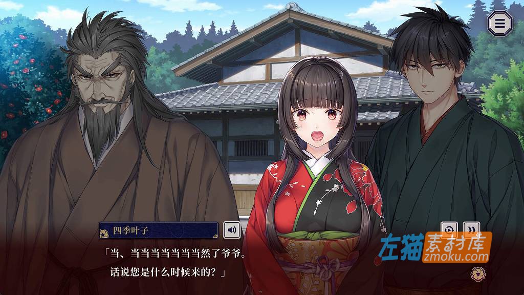 [PC游戏]《贽之匣庭》(Nie no Hakoniwa)_恐怖视觉小说游戏+全CG存档_STEAM整合中文版V1.1.8