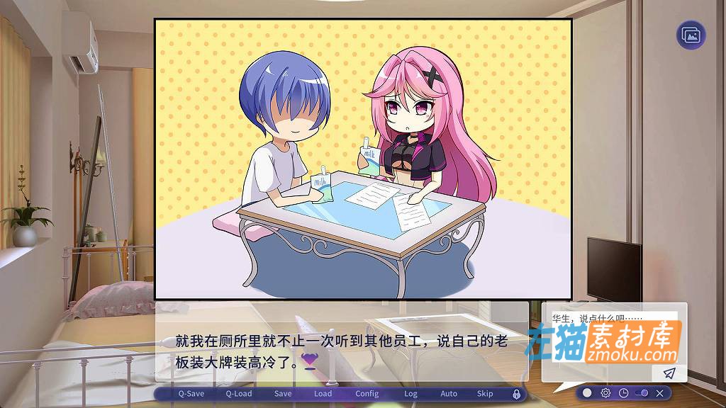 [PC游戏]《我的上司是魅魔》(SuccuBoss)_互动视觉小说游戏_STEAM整合中文版