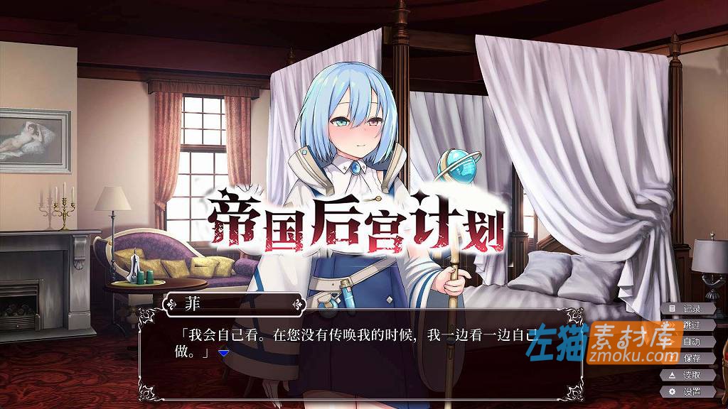 [PC游戏]《帝国后宫计划》(Imperial Lovers)_SLG模拟经营游戏_STEAM整合中文步版V1.0