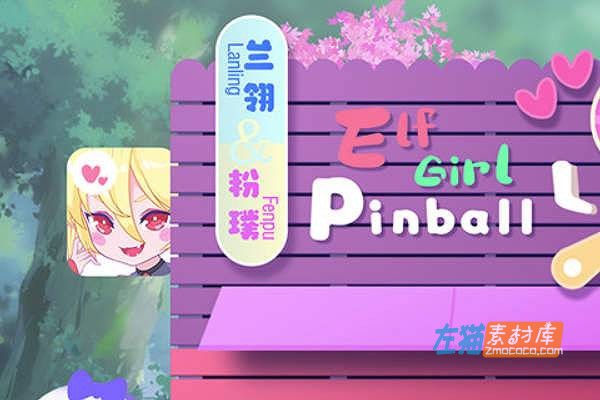 [PC游戏]《少女妖精弹珠台》(Elf Girl Pinball)_DLC_休闲弹珠游戏_STEAM中文整合步版V1.0