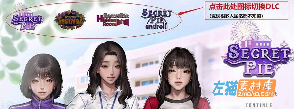 [PC游戏]《秘密派》(SecretPie)_KIDMO作品_2024全新DLC_STEAM中文整合步版V1.6.2.322