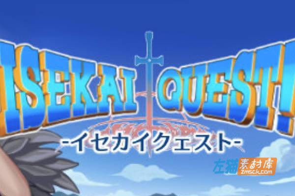 [PC游戏]《ISEKAI QUEST》(异世界勇者)_益智休闲三消游戏_STEAM整合中文步版V1.6.4