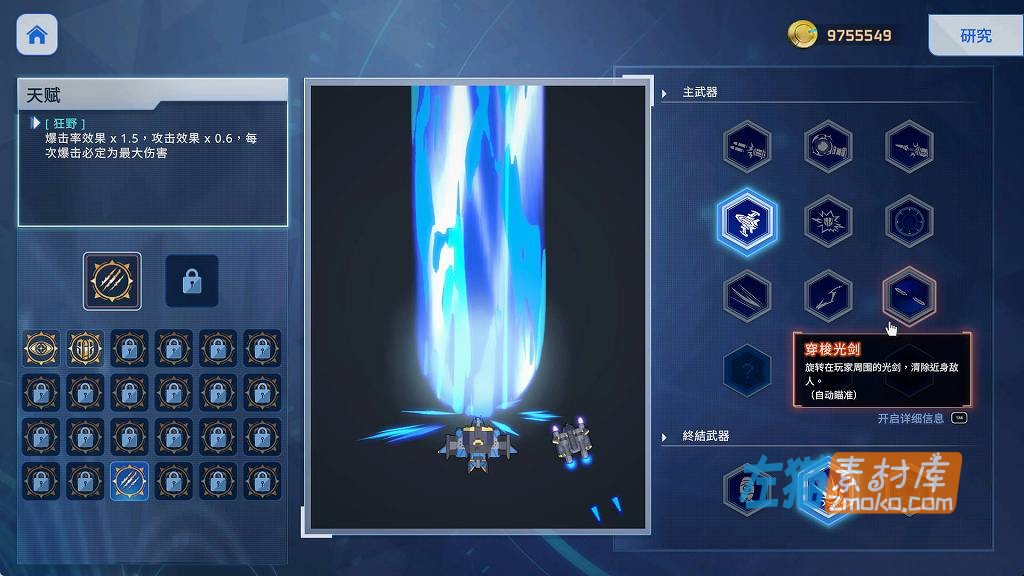 [PC游戏]《魅惑之翼》(Wings Of Seduction)_SLG肉鸽Roguelike游戏+存档_STEAM中文整合版V1.2.027