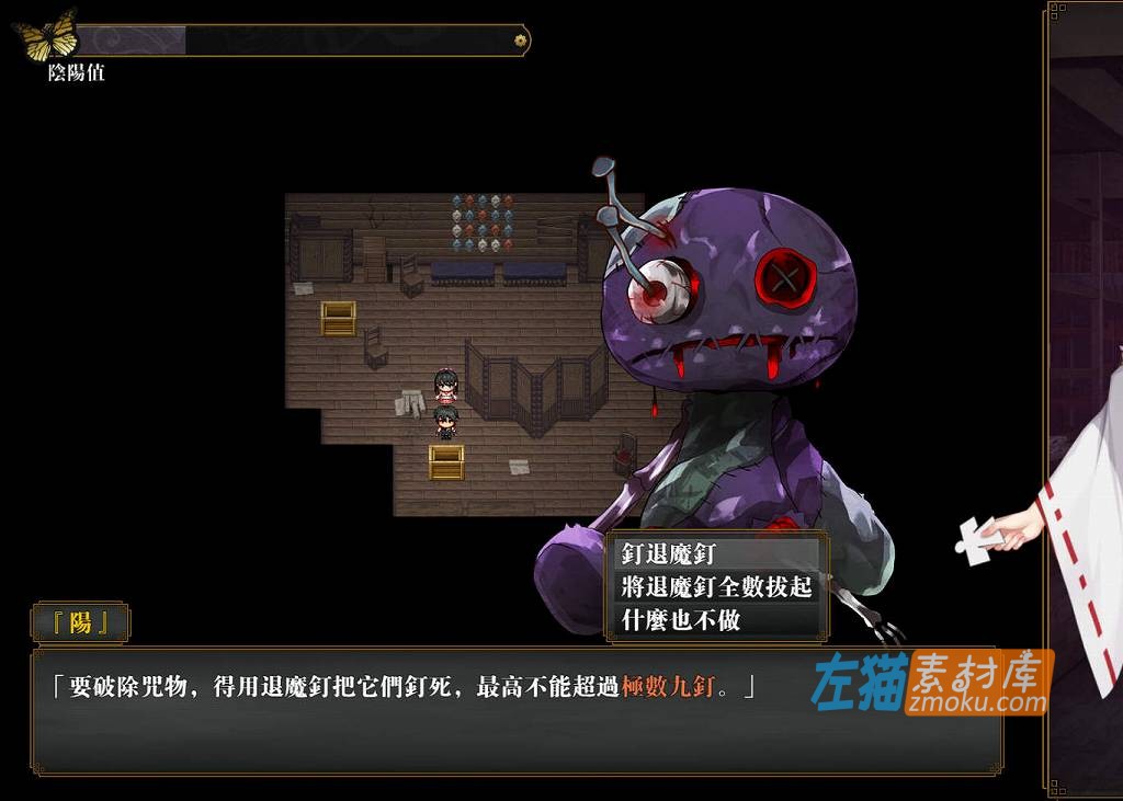 [PC游戏]《除灵阴阳师》(Exorcism Onmyoji)_探索解谜游戏_STEAM中文整合步版