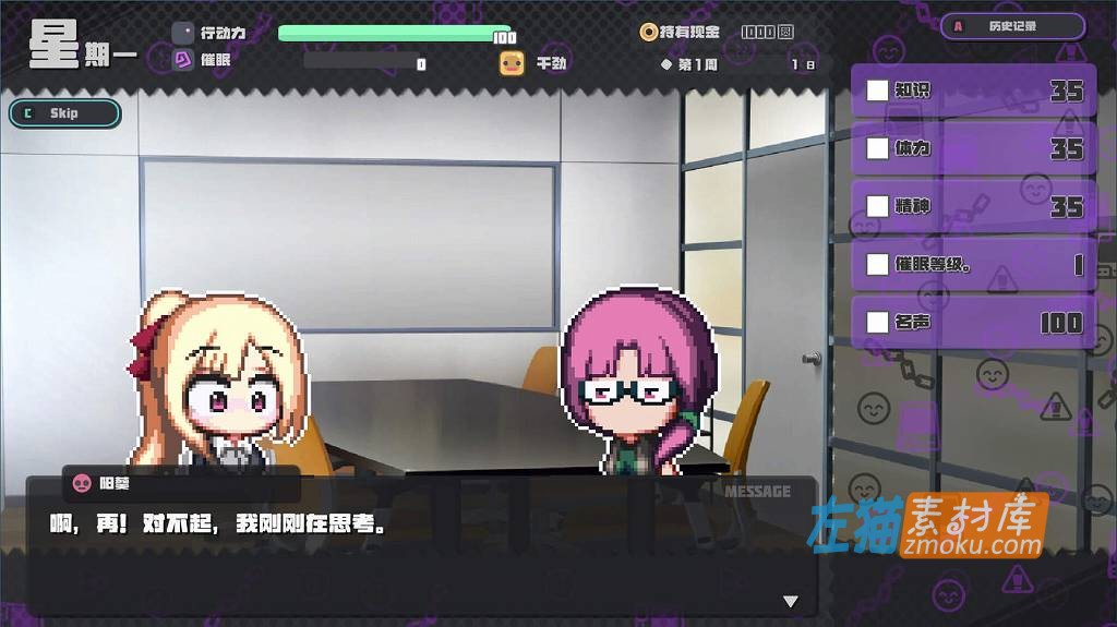 [PC游戏] Hypnosis of Corruption（心理影响之蚀）- 像素RPG Steam 中文整合版