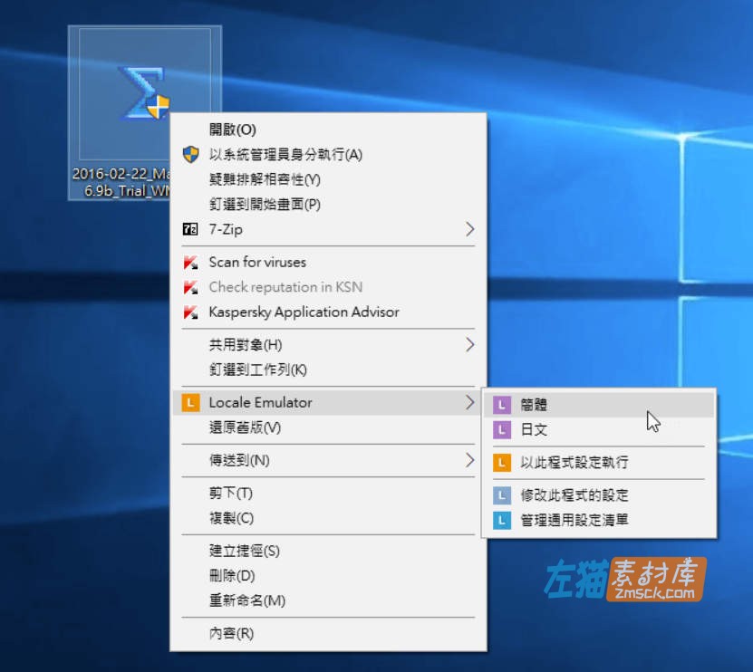 [Win軟體]Locale Emulator_解決日文、簡體中文軟體Unicode亂碼問題_2.5.0.1中文版
