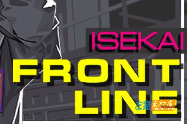 [PC游戏]《异世界丧尸前线》(ISEKAI FRONTLINE)_Roguelike射击游戏_STEAM中文硬盘整合步版Ver1.4.1