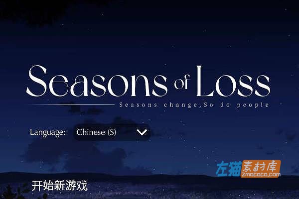 [PC游戏]《失落的季节:项目7》(Seasons of Loss Project #7)_SLG游戏_Patreon独立游戏中文整合版
