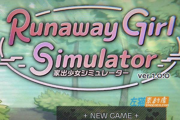 [PC游戏]《家出少女模拟器》(Runaway Girl Simulator)_沙盒SLG模拟养成游戏_DLsite中文整合版