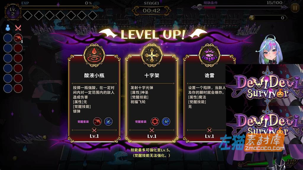 [PC游戏]《恶魔幸存者》(DeviDevi Survivor)_Roguelite动作射击游戏_STEAM中文整合版V1.20