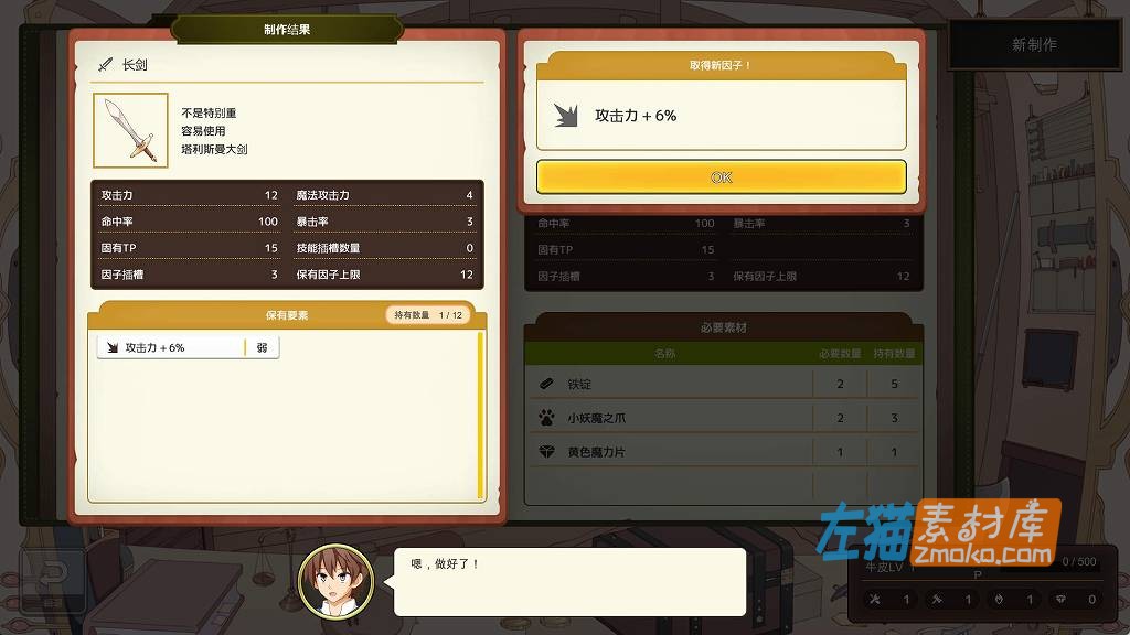 [PC游戏]《神彩乙女》(神彩の乙女 ～売れすぎた彩視る商人～)_SLG剧情冒险游戏_DLsite中文整合版V1.0.5