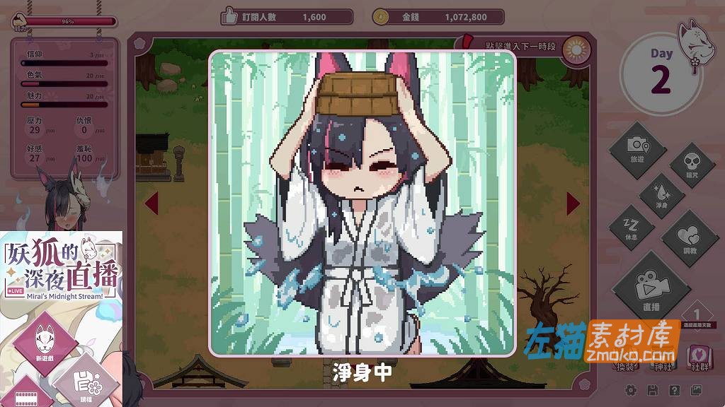 [PC游戏]《妖狐的深夜直播》(Mirai's Midnight Stream)_SLG视觉小说+DLC_STEAM中文整合版