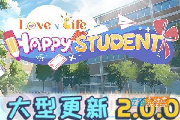 [PC游戏]《爱与生活：幸福学生》(Love n Life:Happy Student)_SLG经营模拟游戏_STEAM中文整合版V2.0