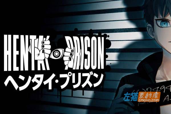 [PC游戏]《HENPRI》(Hentai Prison)_ADV视觉小说剧情游戏_STEAM中文整合版V1.0.2