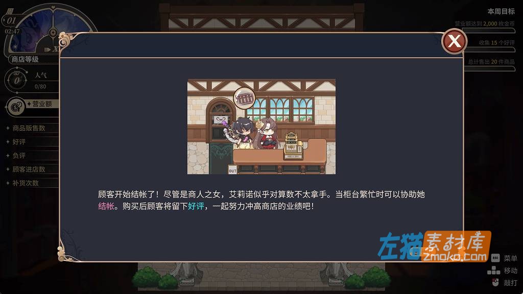 [PC游戏]《异世界奇趣用品店》(Isekai S Boutique)_SLG模拟经营游戏_STEAM中文整合版