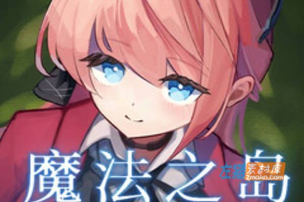 [PC游戏]《薇薇与魔法之岛》(ヴィヴィと魔法の島)_ACT横版动作游戏+全回想_DLsite中文整合版