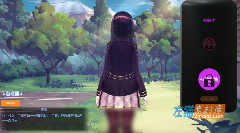 [PC游戏]《催眠/洗脑APP-2 清纯大小姐》(Hypnosis Application 2)_SLG模拟经营+存档_DLsite中文整合步版V1.0.6