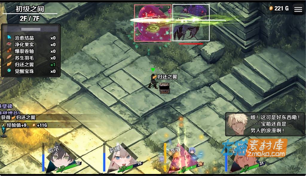 [PC游戏]《早知道就不该去什么地下城》(I Wish.....Dungeon)_RPG冒险游戏_STEAM中文整合版