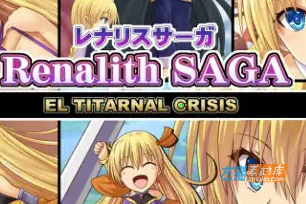 [PC游戏]《蕾娜莉丝传奇》（Renalith SAGA）_长篇RPG剧情游戏_DLsite中文整合版